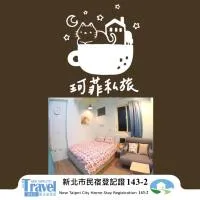 九份 珂菲私旅-知雨樓 I 贈心意早餐 Jiufen Homestay Cafe Sleep B&B-Rain House 日夜間導覽 合法民宿, hotel em Jiufen
