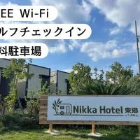 NikkaHotel東郷店, hotel Togóban