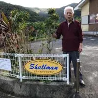 Guest in Shallman, hotel din Amami