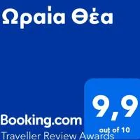 Ωραία Θέα, hotel v destinaci Alonissos