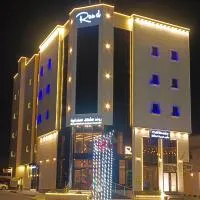 شقق روند للشقق الفندقية, hotel en Hafr Al Batin