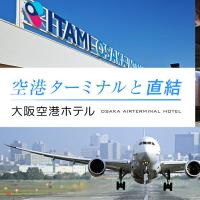 Osaka Airterminal Hotel, Hotel in der N&auml;he vom Flughafen Osaka-Itami, Toyonaka