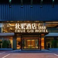 秋果酒店1888 颐和园北宫门地铁站店, hotel u Pekingu