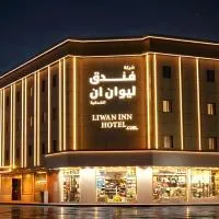 فندق ليوان ان Liwan Inn HOTEL, Hotel in Dschāzān