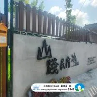 山淺民宿 Yamasaki Old House, hotel en Taiping