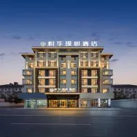 义乌悦华璞心酒店Yueviva Hotel-5mins walk to YiwuMarket, hotell i Yiwu