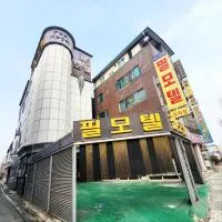 필모텔, Hotel in Yeoju