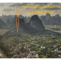 Nirvana Organic Farm Inn, hotel in Xingping Ancient Town, Yangshuo