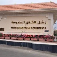 وشل للشقق المخدومة - اقتصادي Washal Serviced Apartments- standard, хотел в Таномах