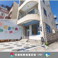 White Sand Homestay, hotel i Hualien
