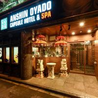 Anshin Oyado Tokyo Shinbashi Shiodometen, hotel sa Shiodome, Tokyo