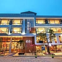 Ancient Street No.5 Youth Chic Hotel, hotel in zona Aeroporto di Wuyishan - WUS, Wuyishan