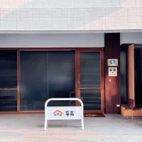 Xiang Jia Stay โรงแรมในนครเจียอี้