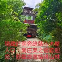 Beauty House、南庄郷のホテル