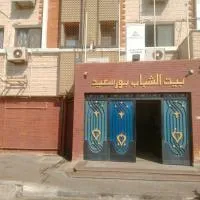 بيت الشباب بورسعيد - Port Said Youth Hostel, hotel v destinaci Port Said