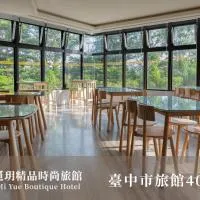 覓玥精品時尚旅館 Mi Yue Boutique Motel, hotel v destinácii Taiping