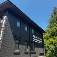 大山ベースキャンプ ハイカーズの宿، فندق في Daisen