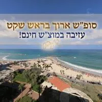 Netanya में, होटल Residence Hotel