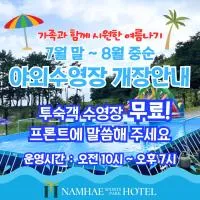 Namhae Sports Park Hotel, готель у місті Намхе