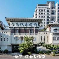 崧湯汽車旅舘, hotel di Chang-t'ou