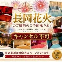 ホテルフローレスツー 燕三条, hotelli kohteessa Tsubame