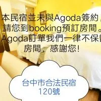 東海13.8民宿，龍井區的飯店