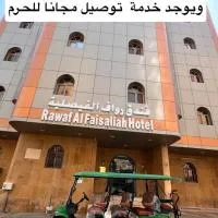 فندق رواف الفيصلية, hotel en An Naqāʼ