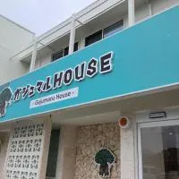 ガジュマル House, hotel v destinaci Tonosho