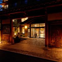 渋ホテル、山ノ内町、渋温泉のホテル