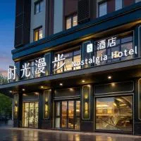 Nost algia S Hotel Beijing Liangxiang University Town, hotel sa Beijing