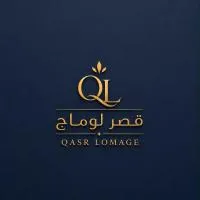قصر لوماج - احد رفيدة โรงแรมในAhad Rafidah