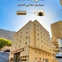فندق كازابلانكا توصيل مجاني للحرم - Casablanca Hotel Free Shuttle Service To Haram, hotel di Mekah