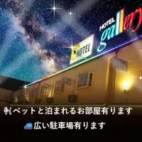 ホテルギャラリーAdultOnly, hotel i Fukuyama