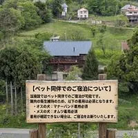 ワンコと泊まるジャスミンクリーク, hotel v destinaci Toyooka