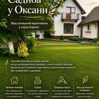 Садиба у Оксани, hotel a Verkhneye Sinevidnoye