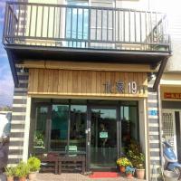 Shuiquan 19N, hotel en Centro hist&oacute;rico de Hengchun