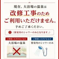 信州たかもり温泉, hotel em Iida