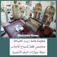 Nablus में, होटल Soufan Guest HOUSE