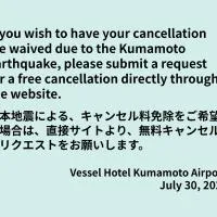 Vessel Hotel Kumamoto Airport, ξενοδοχείο σε Ozu