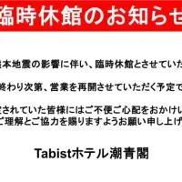 Tabist Hotel Chouseikaku, hotel en Yatsushiro