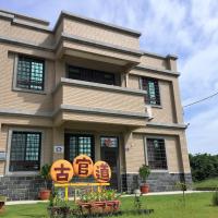 Ancient Official Road Homestay, Hotel in der Nähe vom Flughafen Kinmen - KNH, Jinhu