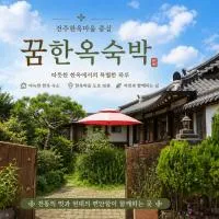 Hanok Dream, hotel em Jeonju