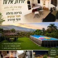לרניקה - יחידות אירוח, hotel en Kiryat Shemona