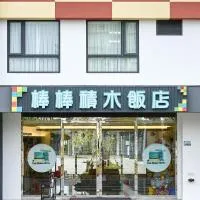 The Brick Hotel, hôtel à Taibao