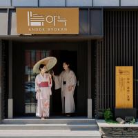 Ulsan में, होटल Anook Ryokan Hotel Ulsan Daldong