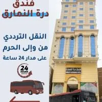 فندق النمارق المتميزة توصيل مجاني للحرم Al Namarq Distinguished Hotel Free hourly shuttle to Al Haram, hotel en An Naqāʼ