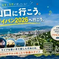 Hotel Espacio 山口 -ADULT ONLY-, hotel en Yamaguchi