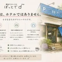 須佐交流型ゲストハウス ぽっとで, hotelli kohteessa Susa