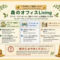 森のオフィス Living, viešbutis mieste Fujimi