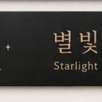 경주에 위치한 호텔 경주달오름스테이